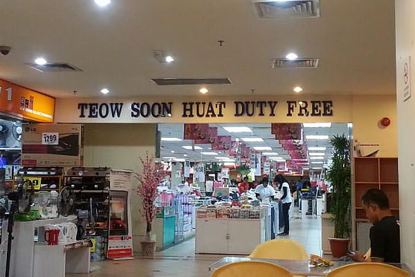 Teow-Soon-Huat-Duty-Free-Shopping.jpg