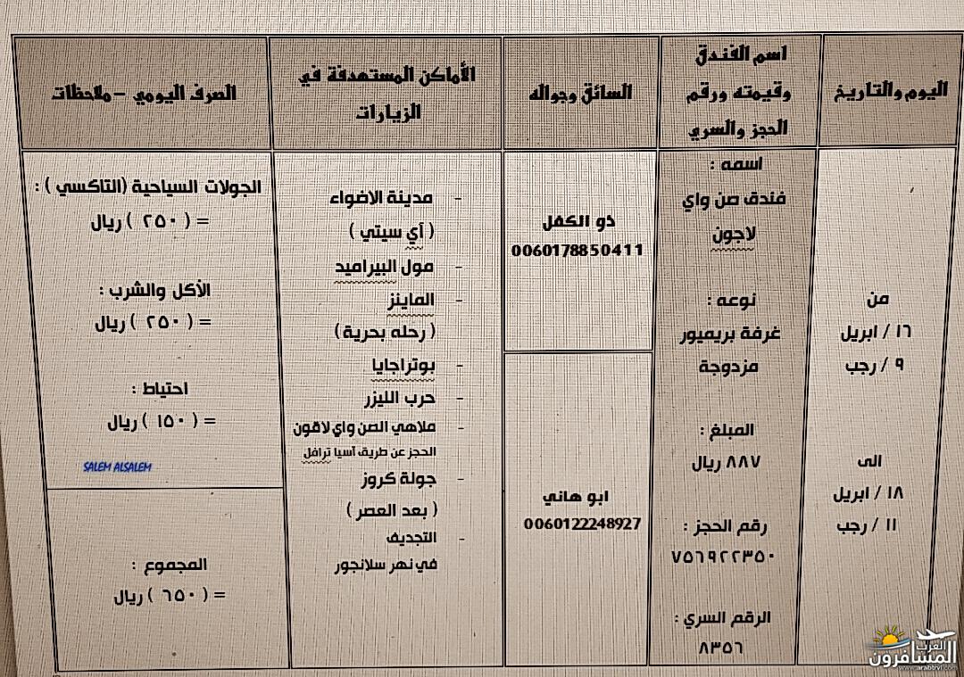 arabtrvl1462134918794.jpg