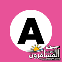 arabtrvl1510072117895.png