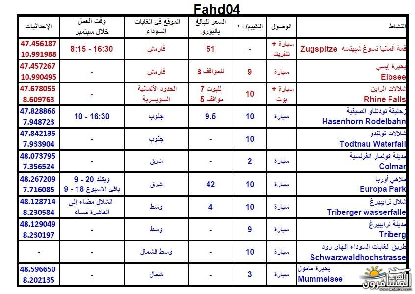 arabtrvl1433590417322.jpg