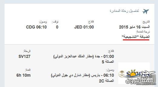 arabtrvl1434217231882.jpg