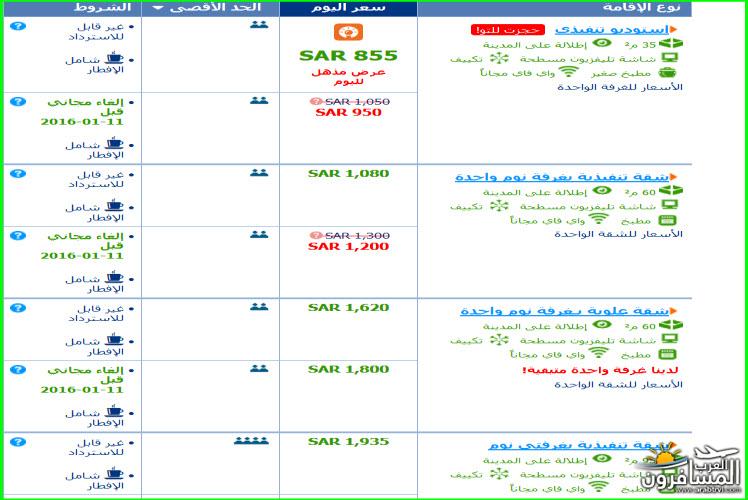 arabtrvl1452242348291.jpg