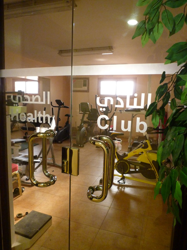 Al-Borg-Al-Watheer-Health-club.jpg