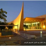 National-Museum-of-Saud-150x150.jpg