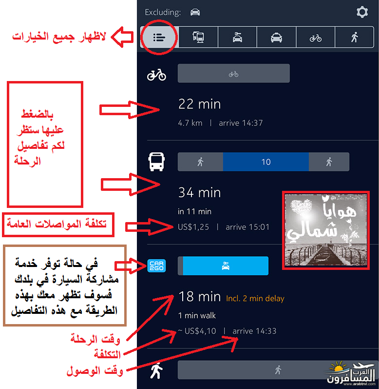 arabtrvl1477316908667.png