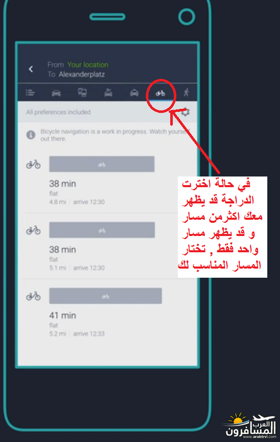 arabtrvl14773169090910.png