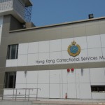 Hong-Kong-Correctional-Service-Museum-150x150.jpg