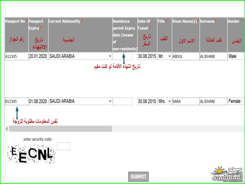 arabtrvl1439169095181.jpg