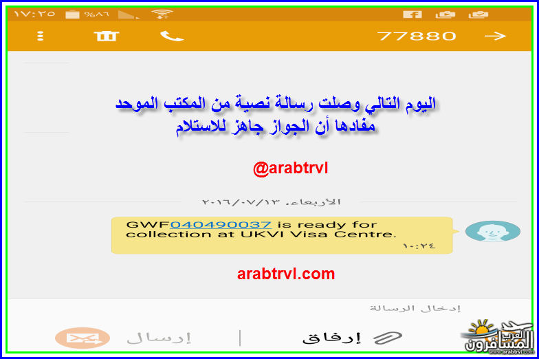 arabtrvl1468789971625.png