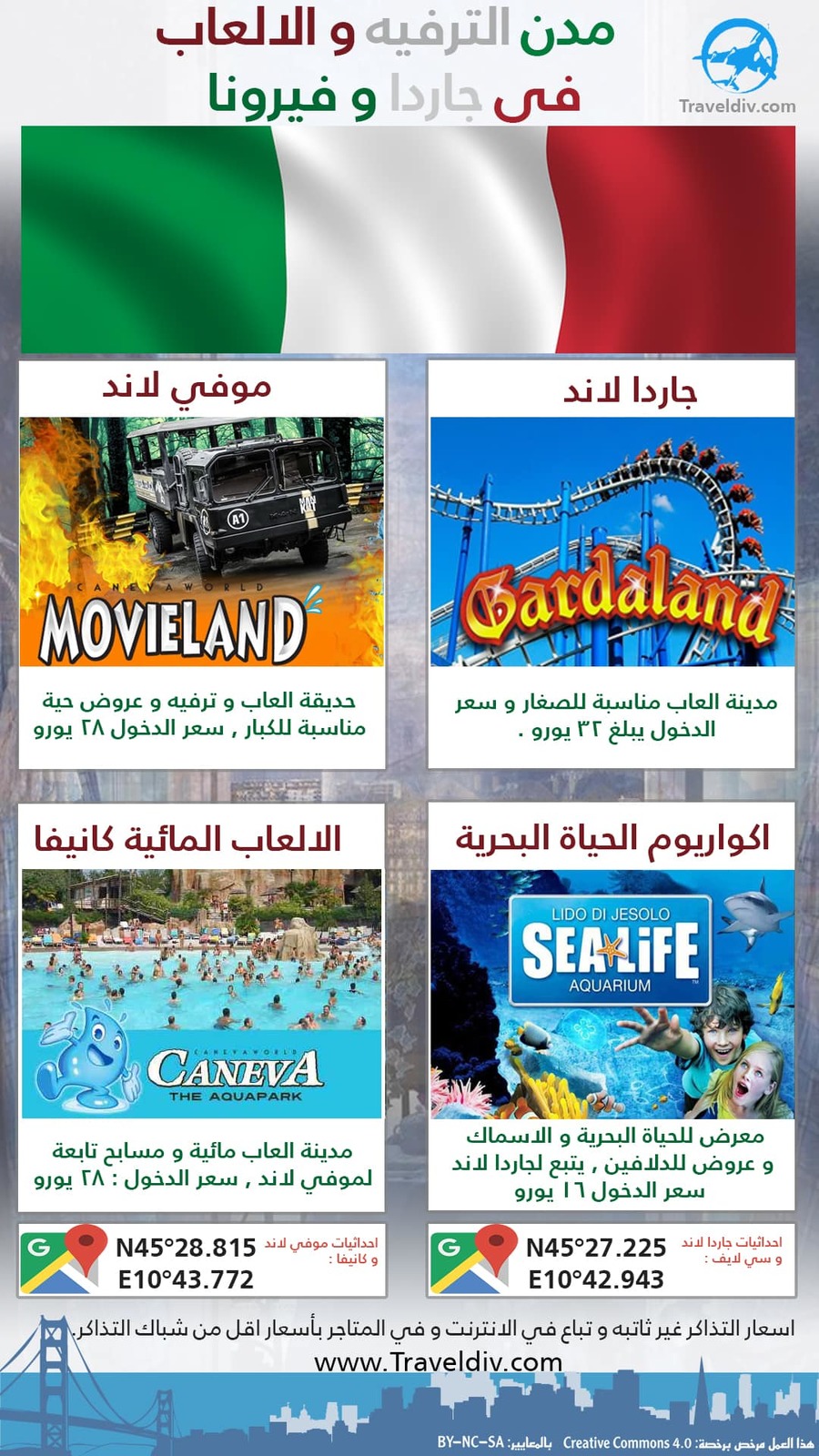 gardaland.jpg