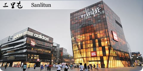 Sanlitun.jpg