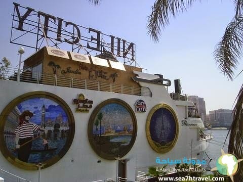 678772-The_facade_of_the_floating_restaurant_Cairo.jpg