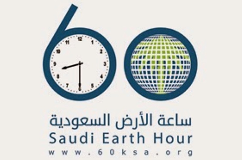 saudi-earth-hour.jpg