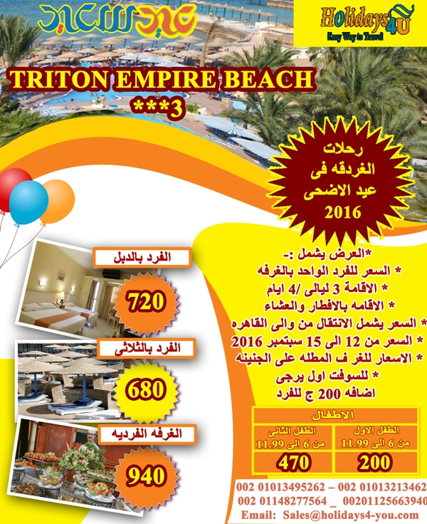 triton%2Bbeach%2BHURGHADA.jpg