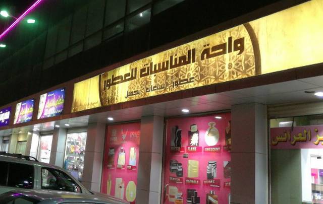 Ash-Shifa-Mall-Riyadh3.jpg