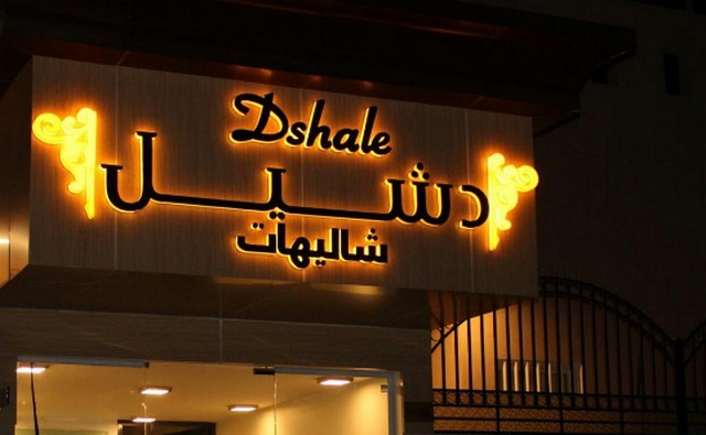 Chalets-Dashal-Taif5.jpg