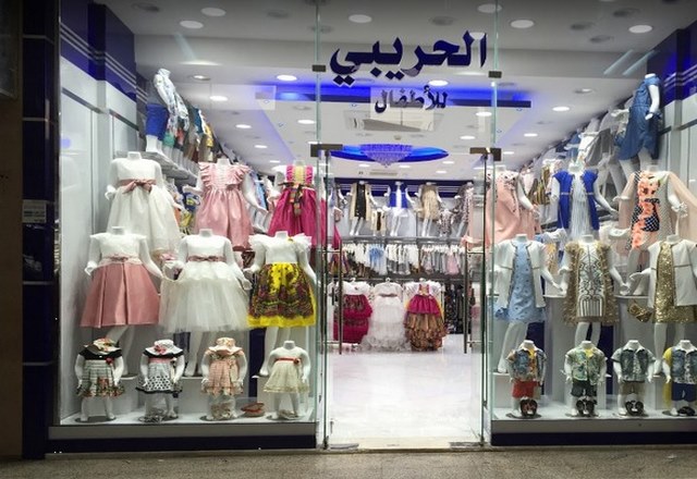 Al-Riyadh-Mall3.jpg