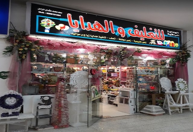 Al-Riyadh-Mall10.jpg