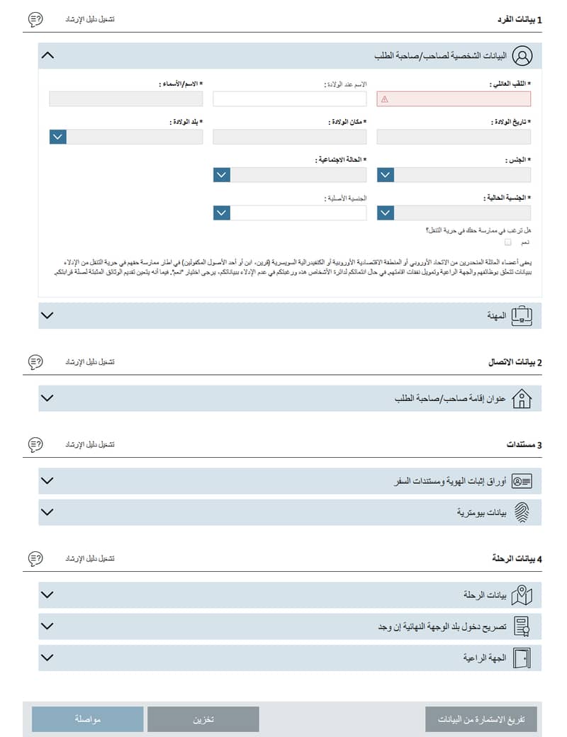 5%D8%A7%D8%AD%D8%A8-%D8%A7%D9%84%D8%B7%D9%84%D8%A8.jpg