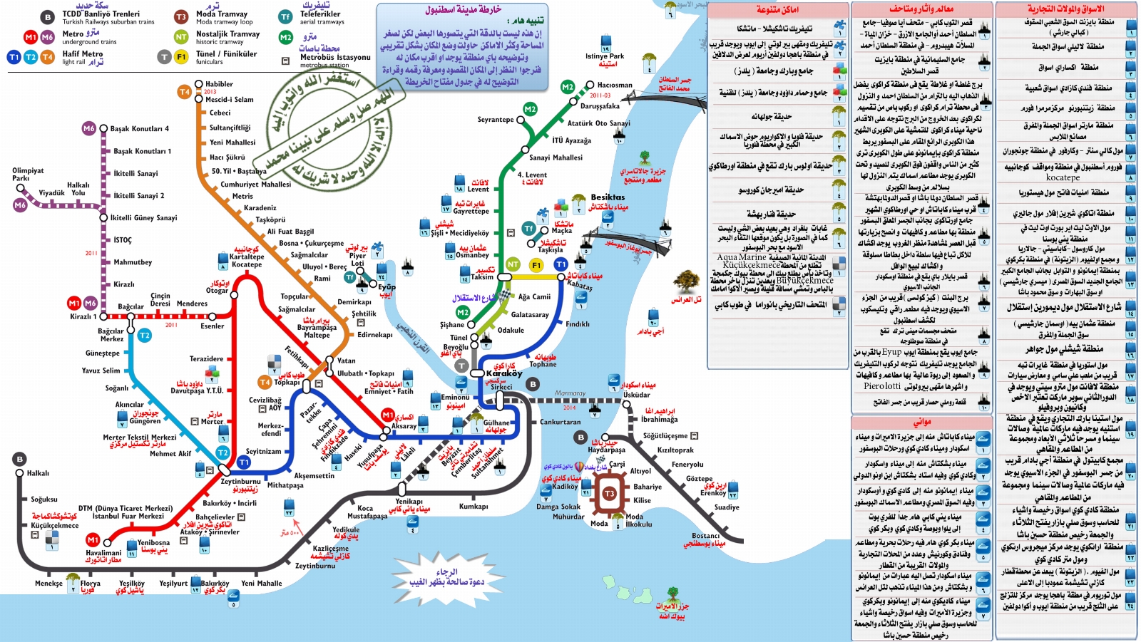 istanbul-metro-arabic.jpg