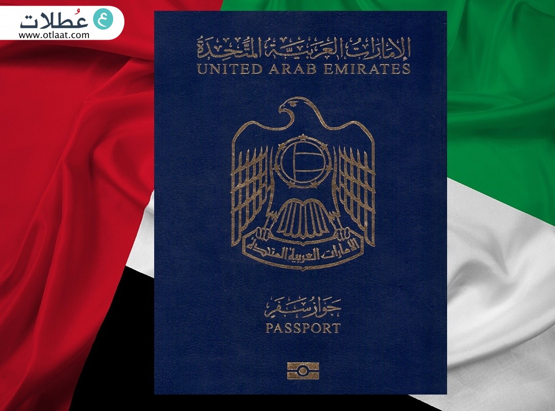 UAE-Passport.jpg