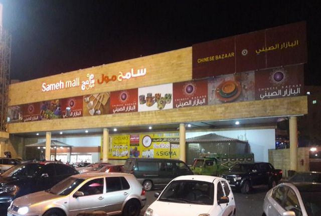 Irbid-Malls-1.jpg