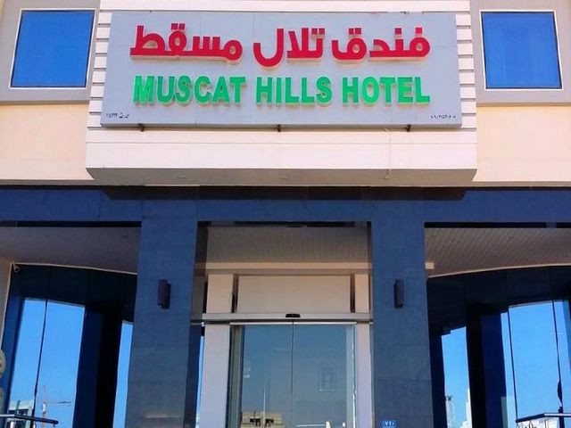 Hotela-Near-Muscat-International-Airport-2.jpg