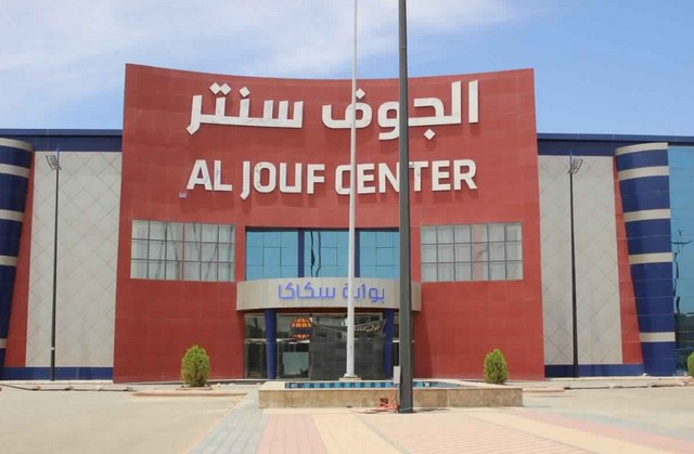 al-jouf-center.jpg