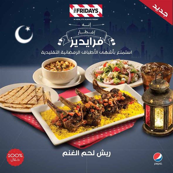 الصحوة تربية مرآة عروض مطاعم رمضان Sjvbca Org