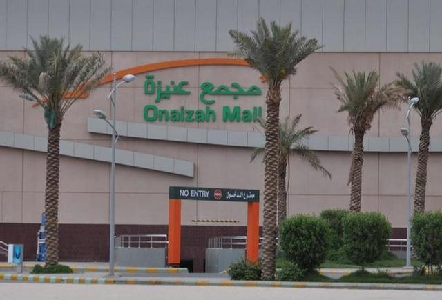 uanizah-mall.jpg