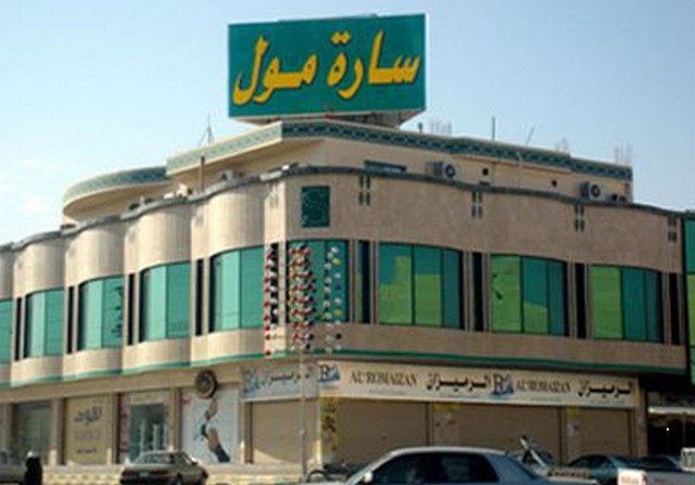 Hafr-El-Baten-Malls2.jpg