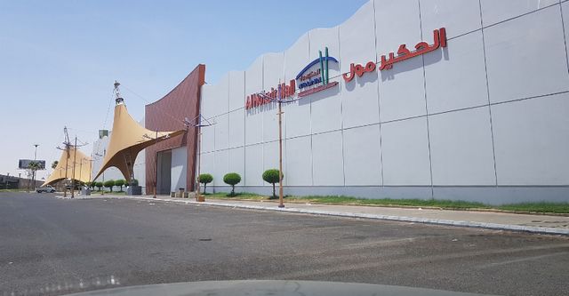 Alhokair-Mall-Tabuk-1.jpg