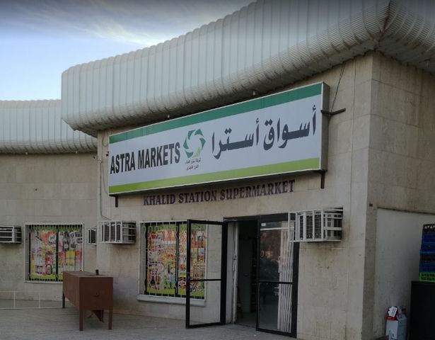 astra-market.jpg