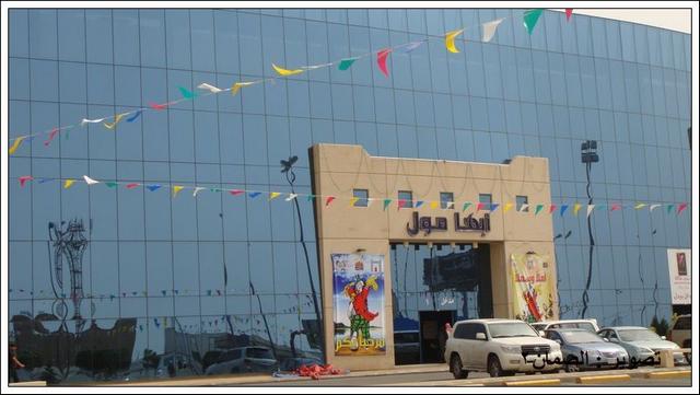 abha-plaza.jpg