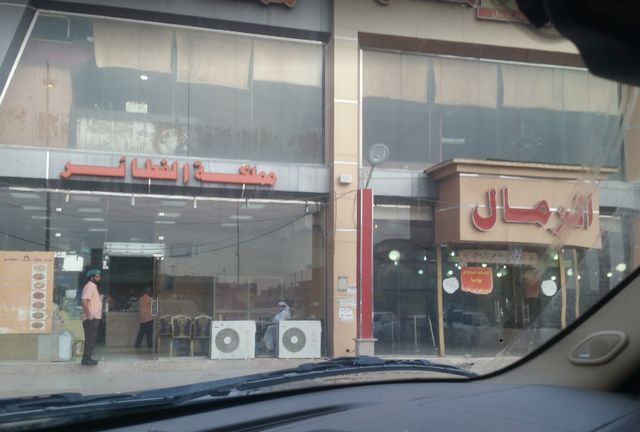 Restaurants-in-Najran.jpg