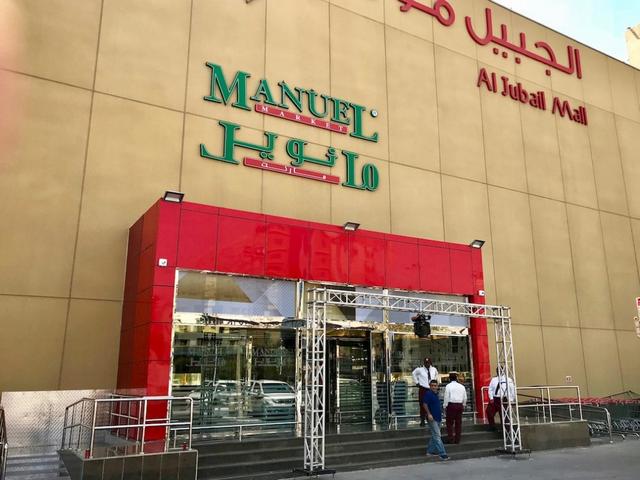 Al-Jubail-Mall.jpg