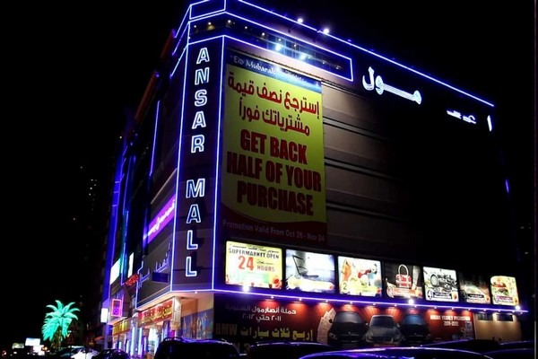 ansar-mall-sharjah.jpg