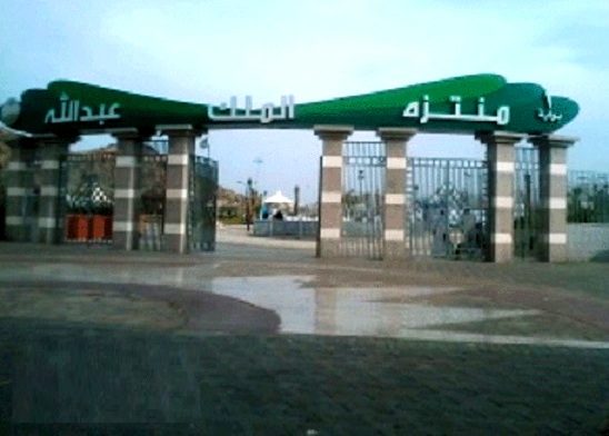 King-Abdullah-Park-Gates.jpg