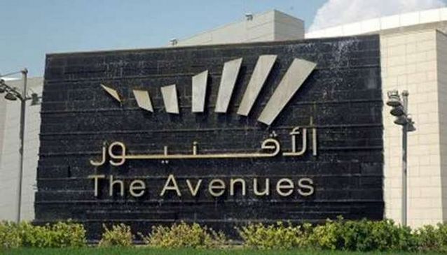 the-avenues-mall-kuwait.jpg