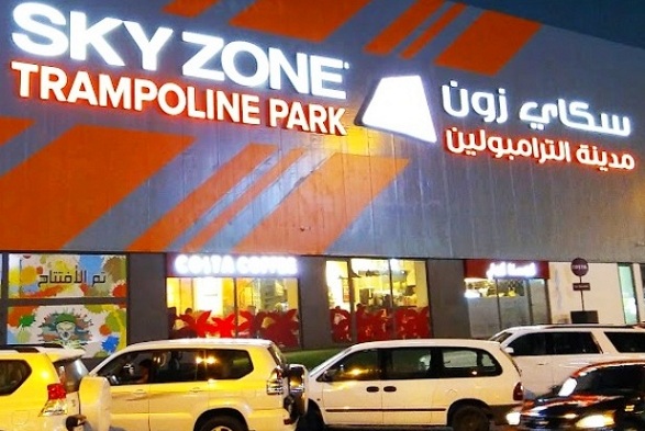 SkyZone-Trampoline-Park-Gates.jpg