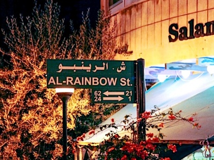 Rainbow-Street-View.jpg