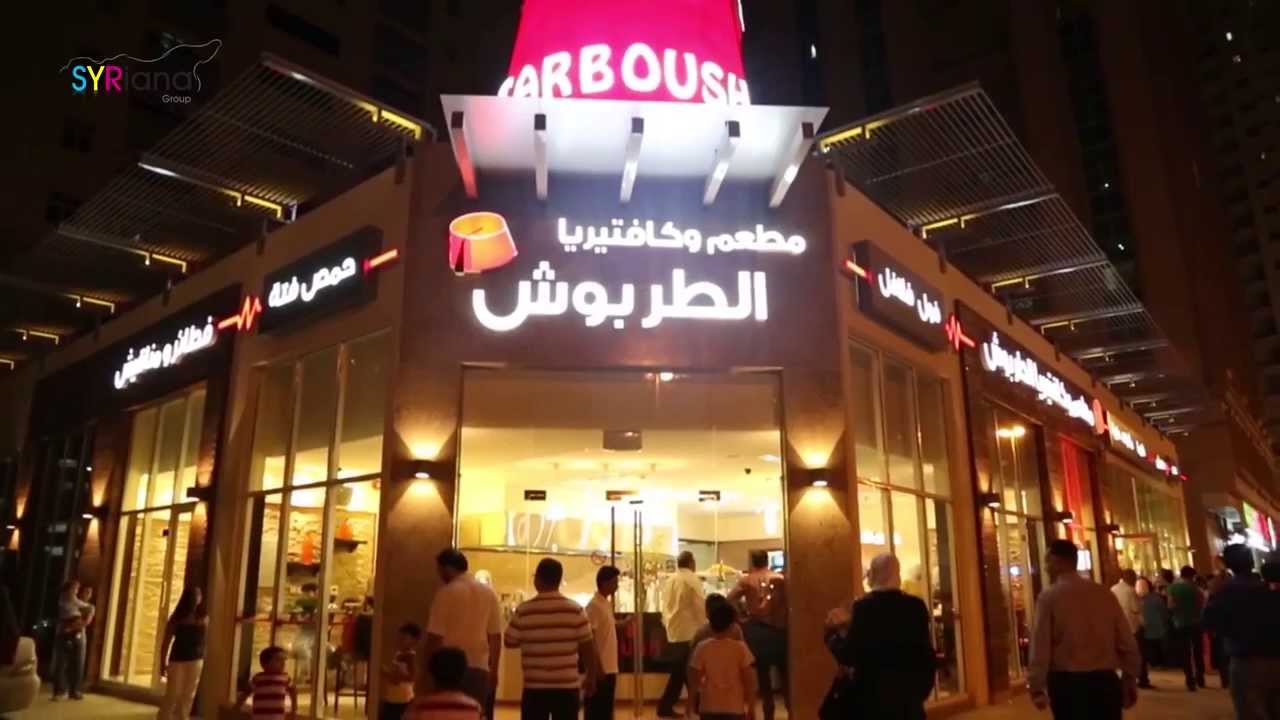 Tarboush-Restaurant.jpg