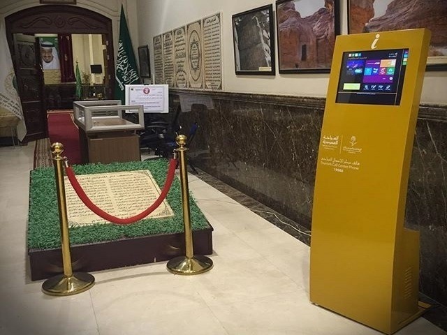 Dar-Al-Madinah-Museum-DarAlmarifa.jpg