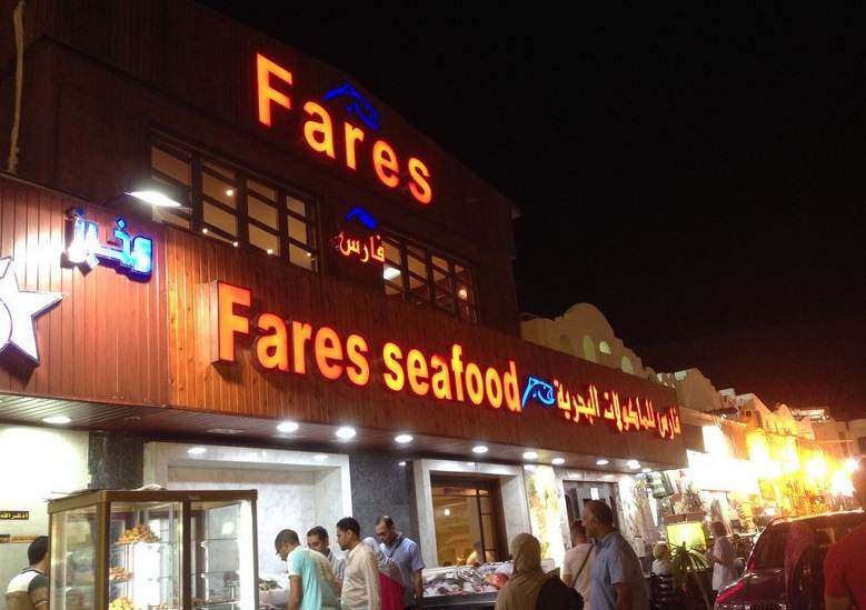 Sharm-El-Sheikh-restaurants-2.jpg