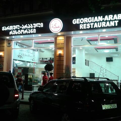 batumi-halal-restaurants.jpg