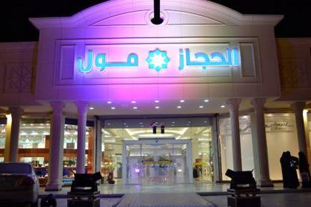 mecca-shopping-malls-3.jpg