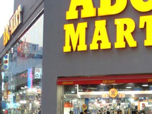 ABC-Mart.jpg