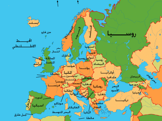 خريطة اوروبا بالعربي , خريطة اوربا ألوان | منتدي المسافرون ...