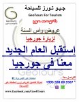 adv2.arabic-page-001.jpg