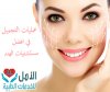 عمليات التجميل.jpg